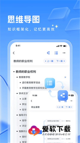 粉笔教师 第2张图