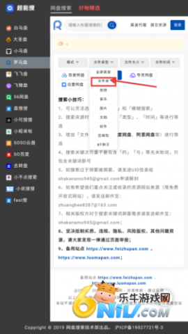 超能搜app 第4张图
