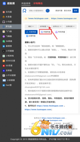 超能搜app 第3张图