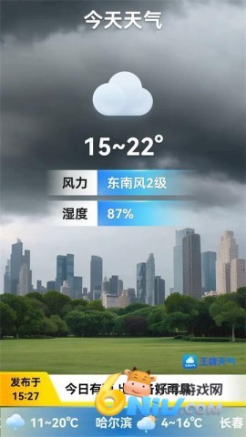 王牌天气 第1张图