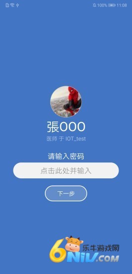 瑞特慢病管理 第2张图