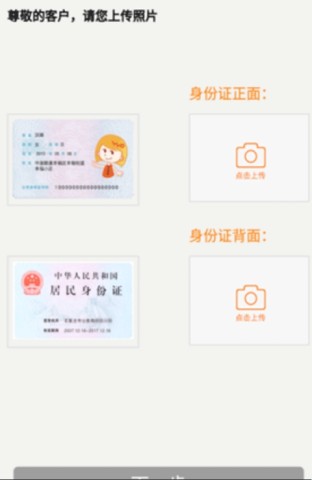 浙江联通营业厅 第7张图