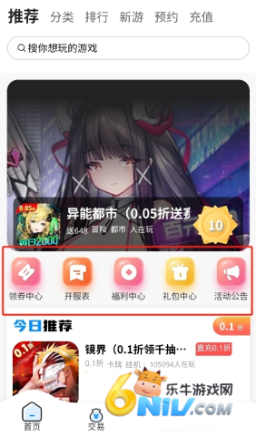 玉兔游 第2张图