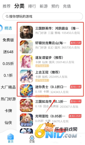 玉兔游 第5张图