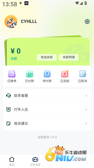 淘气电竞 第3张图