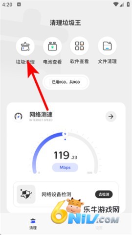 清理垃圾王 第1张图