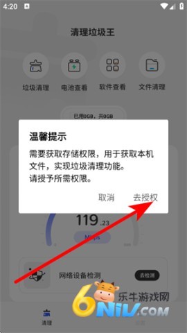 清理垃圾王 第2张图