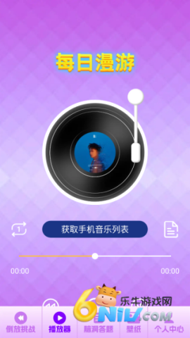 歌题联盟 第4张图