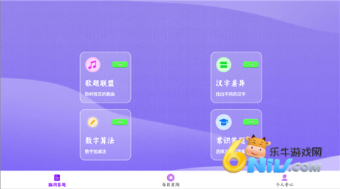 歌题联盟 第1张图
