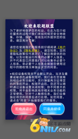 歌题联盟 第2张图