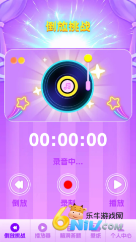 歌题联盟 第5张图
