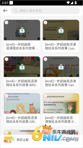 成长之树 第4张图