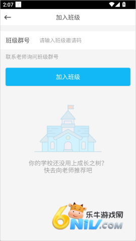成长之树 第3张图