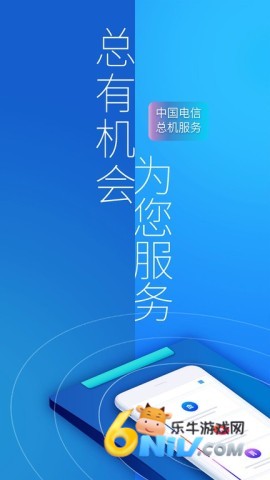 总机服务官方版下载 总机服务 第1张图