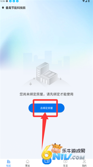 慧生活Life 第3张图