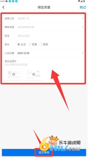 慧生活Life 第4张图