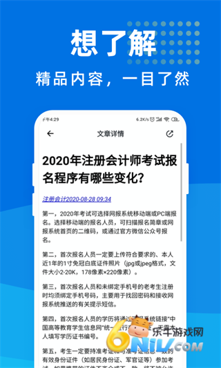 注册会计师宝典 第2张图