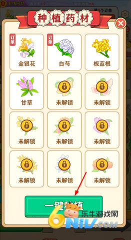 田园好时光 第3张图