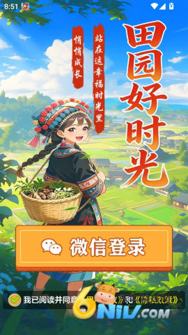 田园好时光 第2张图