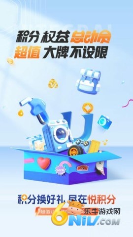 悦积分 第2张图