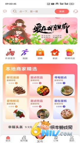 幸福寻甸 第1张图
