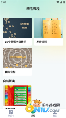 海马记单词 第4张图