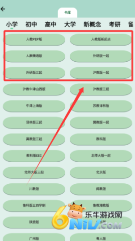 海马记单词 第5张图