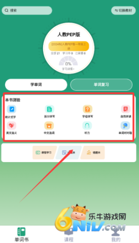 海马记单词 第7张图