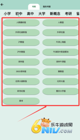 海马记单词 第8张图