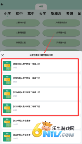 海马记单词 第6张图