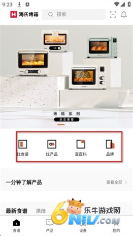 海氏烘焙 第3张图