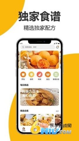 海氏烘焙app 海氏烘焙 第1张图