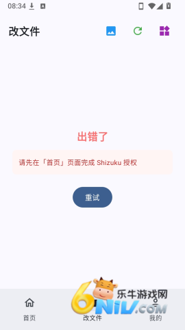 梦仙文件注入器 第2张图