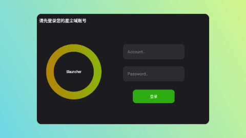 星尘启动器我的世界 星尘启动器 第2张图