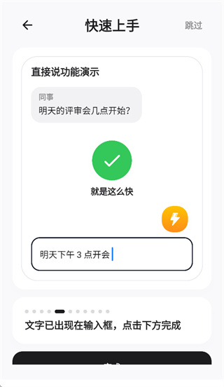 闪电说 第4张图