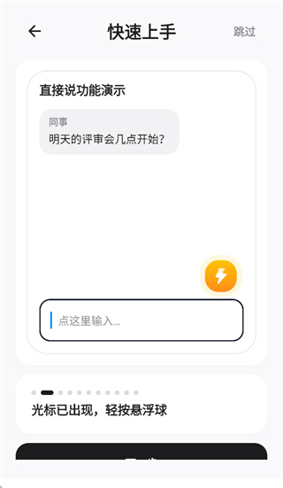闪电说 第2张图