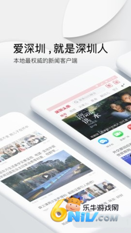 深圳头条 第2张图