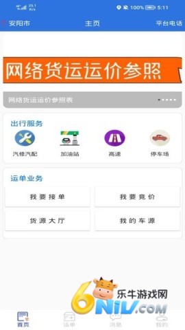 货吉达 第1张图