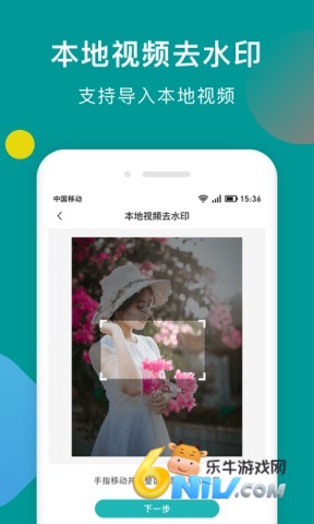水印去除大师 第2张图
