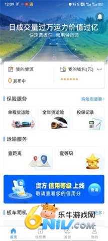 特运通货站版 第1张图