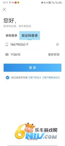 特运通货站版 第2张图