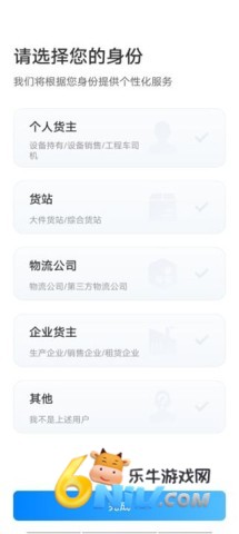 特运通货站版 第3张图