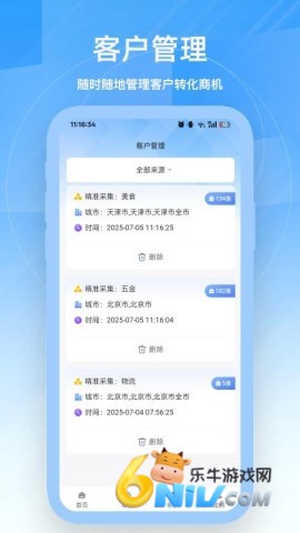 汇客通 第3张图
