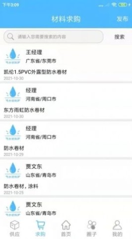 防水材料网 防水材料网 第1张图