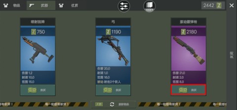 丧尸横行安卓版 第4张图