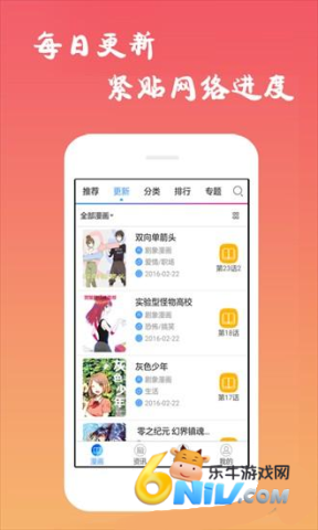 沫子漫画 第1张图
