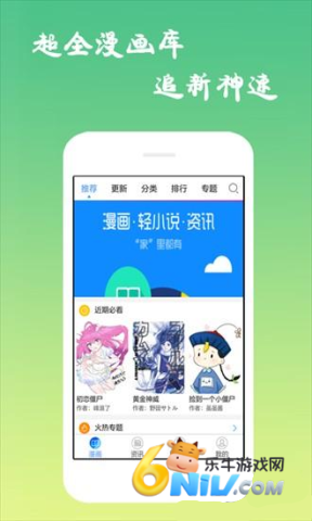 沫子漫画 第2张图