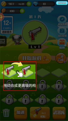 消灭僵尸大作战 第8张图