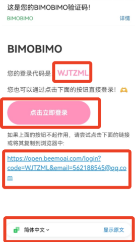 BIMOBIMO最新版 第8张图