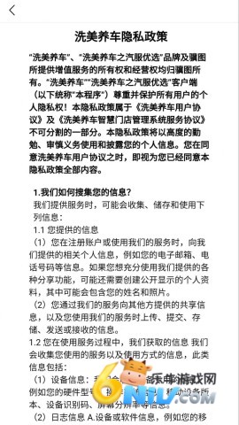 洗美养车 第1张图